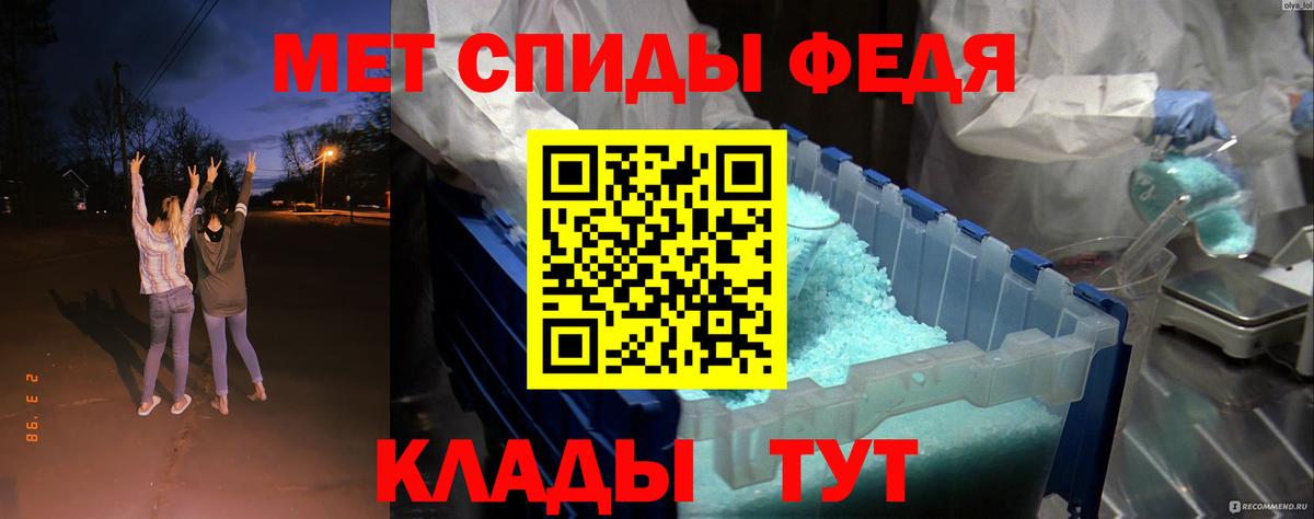 Чебаркуль  АМФЕТАМИН VHQ  Amphetamine  Вход с VPN 