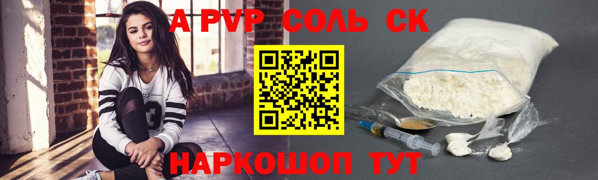 APVP крисы CK Чебаркуль