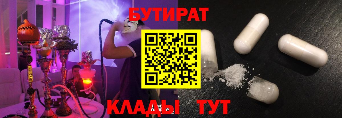 БУТИРАТ оксана Чебаркуль