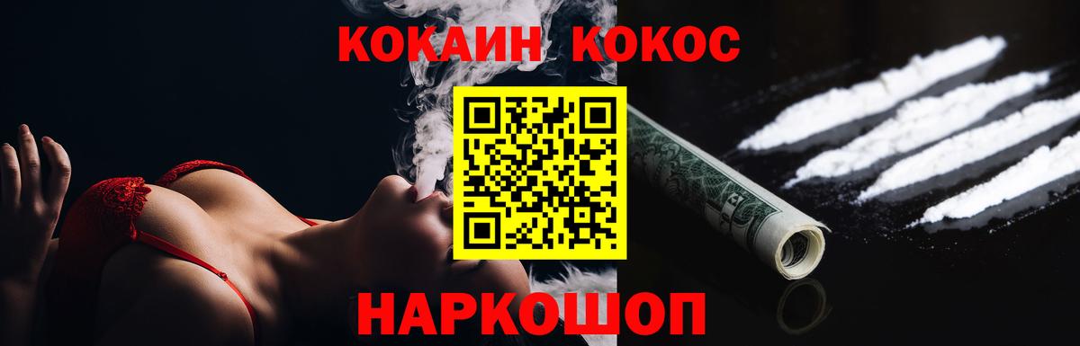 КОКАИН 97% Чебаркуль