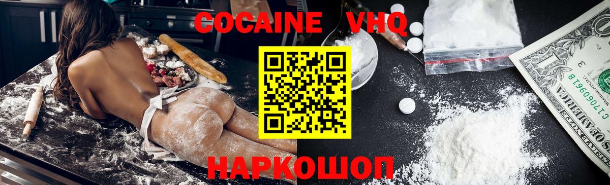 Кокаин FishScale  COCAIN Columbia  COCAIN  Чебаркуль  Вход с VPN 