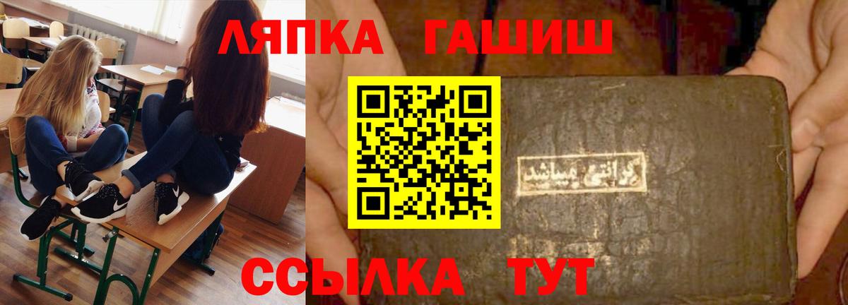 Чебаркуль  ГАШ гашик  Вход с VPN  ГАШ  ГАШ хэш 
