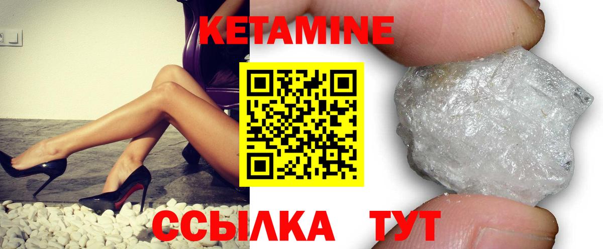 Чебаркуль  КЕТАМИН VHQ  Вход с VPN 