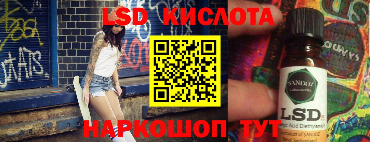 Чебаркуль  Лсд 25 экстази ecstasy  Вход с VPN  ЛСД экстази кислота 