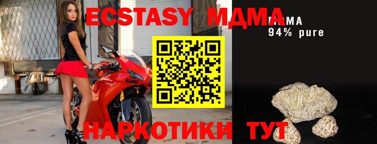MDMA crystal Чебаркуль