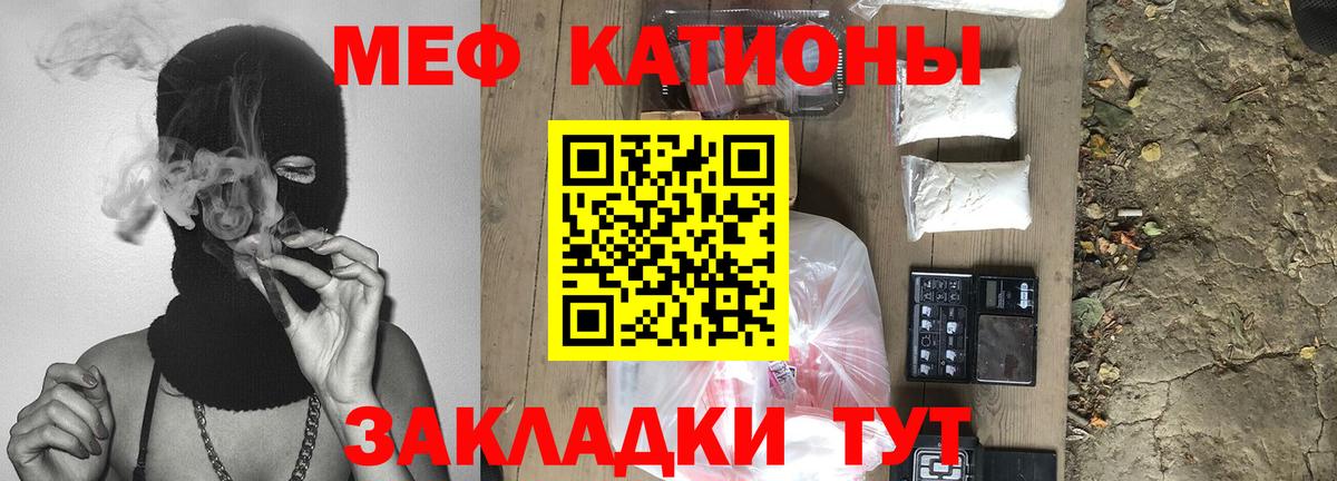 Мефедрон mephedrone  Мефедрон  Меф  Чебаркуль  Вход с VPN  Меф кристаллы 