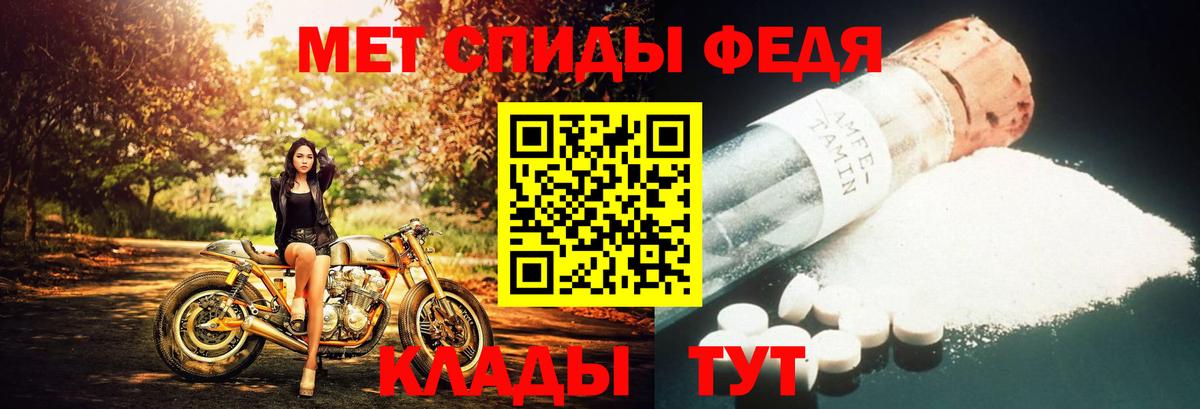 МЕТАМФЕТАМИН мет Чебаркуль