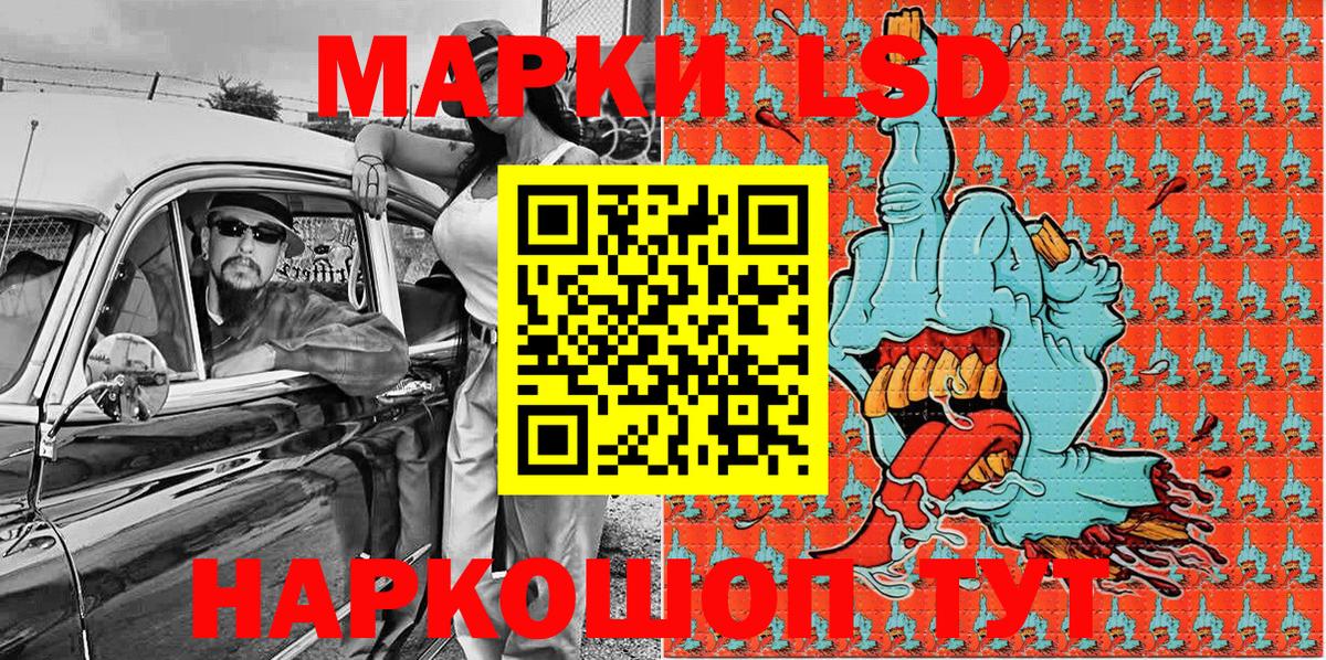 Марки 25I-NBOMe 1,5мг  Вход с VPN  Чебаркуль 