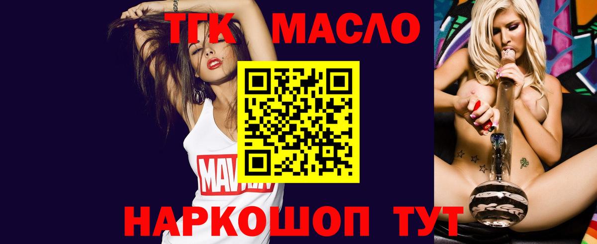 ТГК жижа Чебаркуль