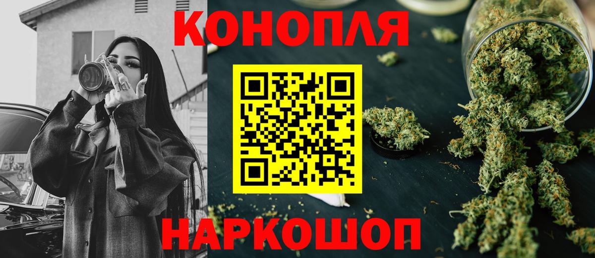 Марихуана Ganja  Бошки Шишки гибрид  Вход с VPN  Бошки Шишки сатива  Чебаркуль 